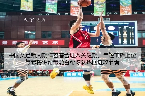 zhong-guo-nv-zu-xin-zhou-qi-zhen-rong-mo-he-jin-ru-guan-jian-qi-nian-qing-qian-feng-shang-wei-yu-lao-jiang-chuan-bang-1-295.jpg